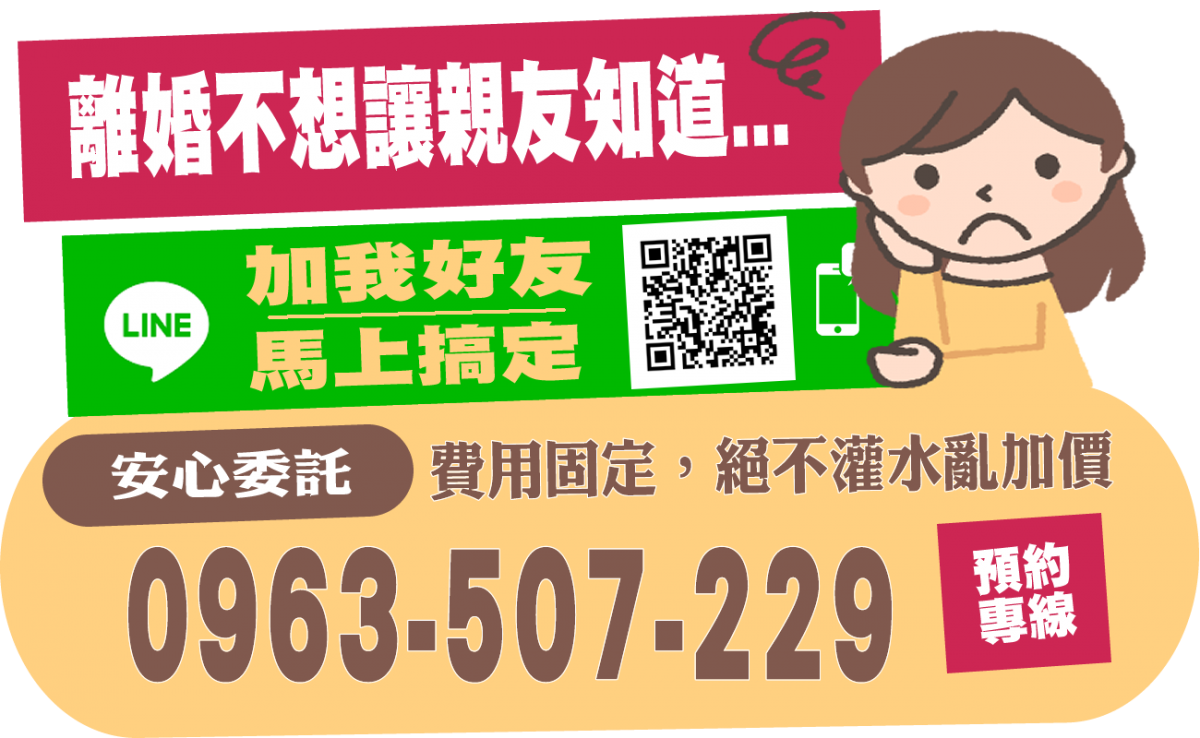 優質的離婚證人服務