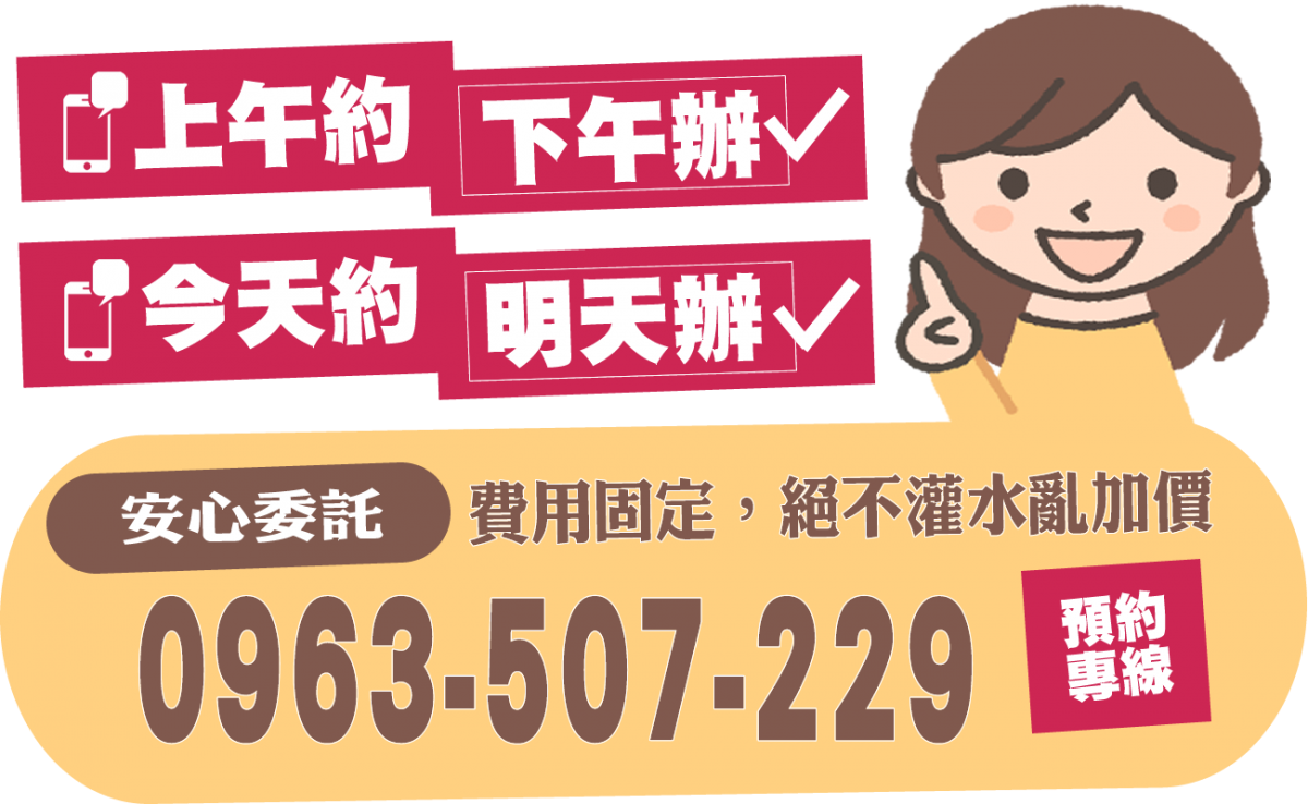 580離婚證人服務